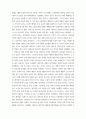 음악 ) 1 연주자로서의 개념과 상호작용(창작자 4페이지