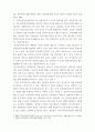 음악 ) 1 연주자로서의 개념과 상호작용(창작자 5페이지