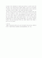 음악 ) 1 연주자로서의 개념과 상호작용(창작자 6페이지