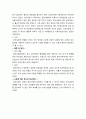 음악치료 ) 아동대상 음악치료에서 부모상담 현황 및 음악치료사의 인식 조사 연구 4페이지