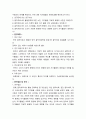 음악치료 ) 음악치료사의 소진이 치료적 동맹에 미치는 영향에서 자기돌봄의 매개효과에 관한 연구 3페이지