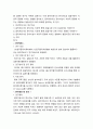 음악치료 ) 음악치료사의 정서지능이 치료적 동맹에 미치는 영향에서 발달수준의 매개 효과 3페이지