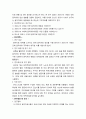 음악치료 ) 코로나19 사태에 대한 음악치료 동향 및 과제 3페이지