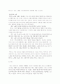 음악학 ) 독일가곡과 프랑스가곡 비교 5페이지