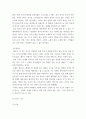 음악학 ) 독일가곡과 프랑스가곡 비교 7페이지