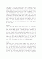 음악학 ) 독일가곡과 프랑스가곡 비교 8페이지