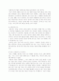음악학 ) 독일가곡과 프랑스가곡 비교 10페이지