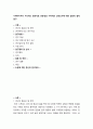 음악학 ) 수퍼바이저가 지각하는 음악치료 전문성과 수퍼비전 교육요구에 대한 합의적 질적 연구 2페이지