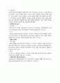 음악학 ) 수퍼바이저가 지각하는 음악치료 전문성과 수퍼비전 교육요구에 대한 합의적 질적 연구 4페이지