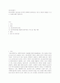 의료사회복지 ) 의료사회복지의료사회복지 실천모델 1가지를 선택하여 클라이언트 사정 및 개입시 활용할 수 있는 사례에 대해 기술하시오 2페이지
