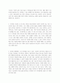 의류섬유 ) 본인이 갖고 있는 의류 아이템 한 가지를 선택합니다 3페이지