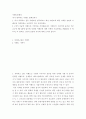 이벤트플래닝 ) 내가 생각하는 이벤트 플래닝하기 - 1 2페이지