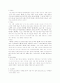 이벤트플래닝 ) 내가 생각하는 이벤트 플래닝하기 - 1 4페이지