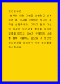 인간관계론 ) 성격에 대한 개념을 설명하고 성격 이론 중 하나를 선택하여 자신의 성격을 설명하세요. 그리고 현재 자신의 성격이 인간관계 형성에 어떠한 영향을 미치고 있는지 구체적인 사례를 통해 서술하고 앞으로 더 원만한 인간관계를 형성하기 위한 방안들을 제시하세요. 1페이지
