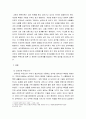 인간관계론 ) 성격에 대한 개념을 설명하고 성격 이론 중 하나를 선택하여 자신의 성격을 설명하세요. 그리고 현재 자신의 성격이 인간관계 형성에 어떠한 영향을 미치고 있는지 구체적인 사례를 통해 서술하고 앞으로 더 원만한 인간관계를 형성하기 위한 방안들을 제시하세요. 3페이지