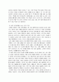 인간관계론 ) 성격에 대한 개념을 설명하고 성격 이론 중 하나를 선택하여 자신의 성격을 설명하세요. 그리고 현재 자신의 성격이 인간관계 형성에 어떠한 영향을 미치고 있는지 구체적인 사례를 통해 서술하고 앞으로 더 원만한 인간관계를 형성하기 위한 방안들을 제시하세요. 4페이지