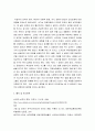 인간관계론 ) 성격에 대한 개념을 설명하고 성격 이론 중 하나를 선택하여 자신의 성격을 설명하세요. 그리고 현재 자신의 성격이 인간관계 형성에 어떠한 영향을 미치고 있는지 구체적인 사례를 통해 서술하고 앞으로 더 원만한 인간관계를 형성하기 위한 방안들을 제시하세요. 6페이지
