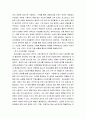 인간관계론 ) 인간관계론의 생성배경과 발전과정을 설명하세요 4페이지