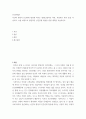 인간관계론 ) 자신의 환경이 인간관계 형성에 미치는 영향(긍정적인 측면, 부정적인 측면 등)을 서술하고, 이를 바탕으로 발전적인 인간관계 형성을 위한 계획을 서술하시오 2페이지