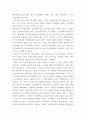 인간관계론 ) 지각(perception)이 무엇이고 지각의 법칙을 제시하고, 지각오류가 왜 일어나는지를 설명하시오 3페이지