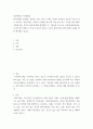 인간행동과 사회환경 ) 방어기제의 유형에는 합리화, 억압, 전치 등 매우 다양한 유형들이 있는데, 자신이 자주 사용하는 방어기제는 무엇인지 실례를 최소3개 이상 들어 보고 그러한 방어기제의 이면에 있는 자신의 심리에 대해 생각 2페이지