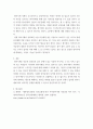 인간행동과 사회환경 ) 방어기제의 유형에는 합리화, 억압, 전치 등 매우 다양한 유형들이 있는데, 자신이 자주 사용하는 방어기제는 무엇인지 실례를 최소3개 이상 들어 보고 그러한 방어기제의 이면에 있는 자신의 심리에 대해 생각 4페이지