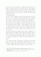 인력개발과 활용 ) 최근 점점 지식근로자의 중요성이 부각되고 있습니다. 지식 근로자와 고성과 작업 시스템대하여 각각 설명하고, 기업들이 지식 근로자들을 보다 잘 활용할 수 있는 방안을 제시하고 그 사례를 하나 소개하시오. 4페이지