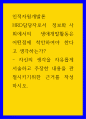인적자원개발론 ) HRD담당자로서  정보화 사회에서의 생애개발활동은 어떤점에 착안하여야 한다고 생각하는가 - 자신의 생각을 자유롭게 서술하고 주장한 내용을 관철시키기위한 근거를 작성하시오 1페이지
