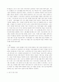 인적자원개발론 ) 스마트러닝과 소셜러닝의 개념과 특징 및 성인학습자의 여러 특성을 파악한 후 어떻게 HRD에 활용할 수 있을지 자신의 생각을 쓰시오 5페이지
