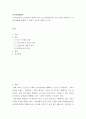인적자원개발론 ) 스마트러닝과 소셜러닝의 개념과 특징 및 성인학습자의 여러 특성을 파악한 후 어떻게 HRD에 활용할 수 있을지 자신의 생각을 작성 2페이지