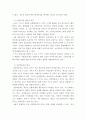 인적자원개발론 ) 스마트러닝과 소셜러닝의 개념과 특징 및 성인학습자의 여러 특성을 파악한 후 어떻게 HRD에 활용할 수 있을지 자신의 생각을 작성 4페이지