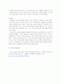 인적자원개발론 ) 스마트러닝과 소셜러닝의 개념과 특징 및 성인학습자의 여러 특성을 파악한 후 어떻게 HRD에 활용할 수 있을지 자신의 생각을 작성 5페이지