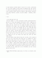 귀하가 고과자나 피고과자로서 경험한 인사고과의 문제점과 대책에 대하어 논하시오 3페이지
