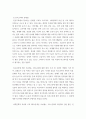 귀하가 고과자나 피고과자로서 경험한 인사고과의 문제점과 대책에 대하어 논하시오 4페이지