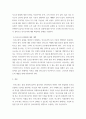 귀하가 고과자나 피고과자로서 경험한 인사고과의 문제점과 대책에 대하어 논하시오 5페이지