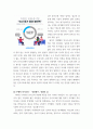 인적자원관리 ) 귀하가 고과자나 피고과자로서 경험한 인사고과의 문제점과 대책에 대하어 논하시오 4페이지