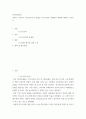 인적관리 ) 귀하가 고과자나 피고과자로서 경험한 인사고과의 문제점과 대책에 대하어 논하시오 2페이지