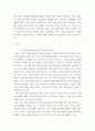 인적관리 ) 귀하가 고과자나 피고과자로서 경험한 인사고과의 문제점과 대책에 대하어 논하시오 3페이지