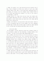 인적관리 ) 귀하가 고과자나 피고과자로서 경험한 인사고과의 문제점과 대책에 대하어 논하시오 4페이지