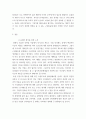 인적관리 ) 귀하가 고과자나 피고과자로서 경험한 인사고과의 문제점과 대책에 대하어 논하시오 5페이지