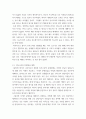 인적자원 ) 귀하가 고과자나 피고과자로서 경험한 인사고과의 문제점과 대책에 대하여 논하시오 4페이지