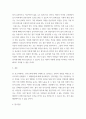 인적자원 ) 귀하가 고과자나 피고과자로서 경험한 인사고과의 문제점과 대책에 대하여 논하시오 5페이지