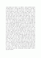 인적자원관리 ) 상급자로부터 수산물신선도에 대하여 고객 불만이 늘고 있다는 정보를 받았고, 현재의 교육시스템은 고참 사원이 신입사원을 직무현장에서 가르쳐주는 방식으로 이루지고 있다 6페이지