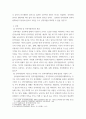인적자원관리 ) 우수 인적자원 확보를 위하여 기업은 어떠한 노력을 기울여야 하는가 3페이지
