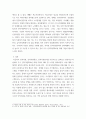 인적자원관리 ) 우수 인적자원 확보를 위하여 기업은 어떠한 노력을 기울여야 하는가 4페이지