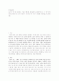 인지심리학 ) 오늘의 기억 중 음운회로, 시공간 메모장, 중앙집행기, 일화완충기 중 두 개 이상이 사용된 에피소드를 골라 기술하고, 위 작업 기억 요소가 어떻게 사용되었는지 설명하세요 2페이지