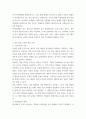 일반생물 ) 최근 노벨상을 수상한 면역항암제의 정의아 특징을 인체의 면역계 특징과 암 발생기전과 연결하여 설명하시오 4페이지