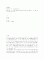일반행정법 ) 행정규칙의 법적 성질(법규성 여부), 행정규칙의 법적 성질에 대해서 학설과 판례의 내용을 들어 설명하고, 이에 대한 개인적 의견을 서술하시오 2페이지