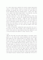 일반행정법 ) 행정규칙의 법적 성질(법규성 여부), 행정규칙의 법적 성질에 대해서 학설과 판례의 내용을 들어 설명하고, 이에 대한 개인적 의견을 서술하시오 5페이지