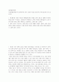 일본대중문화론 ) 애니메이션 센과 치히로의 행방불명에서 경계를 넘어서 새로운 세계와 타자와의 만남을 통한 자기(自己, identity)의 변화J라는 주제가 어떻게 표현되었는지, 2개 이상의 장면 분석을 통해 구체적으로 설명하시오 2페이지